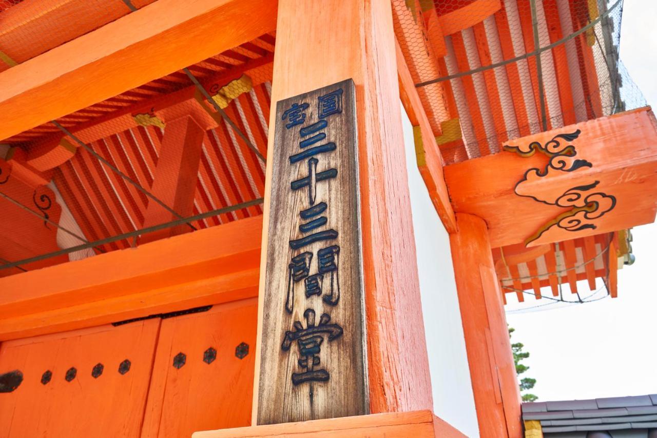 京都市 蓮華庵ヴィラ エクステリア 写真